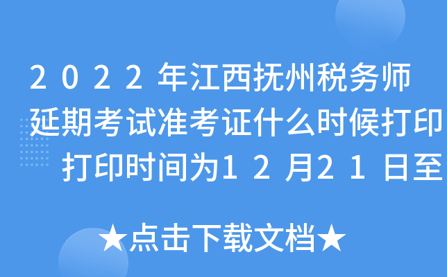 2022꽭ݶՎڿԇʿCʲôrӡ ӡrg122125