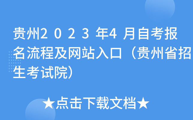 F20234Կ̼W(wng)վڣFʡԇԺ