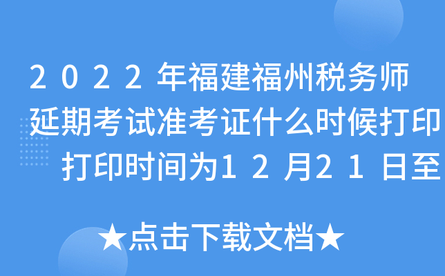 2022긣ݶ(w)ڿԇ(zhn)Cʲôr(sh)ӡ ӡr(sh)g122125