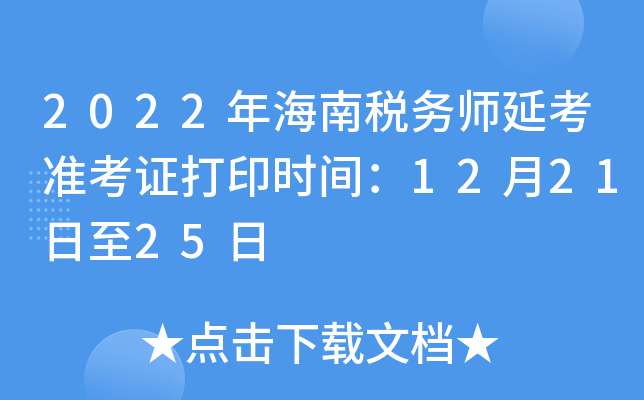 2022꺣϶(w)ӿ(zhn)Cӡr(sh)g122125
