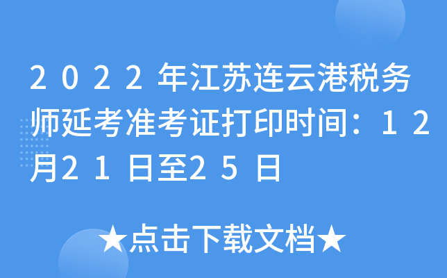 2022꽭KBƸ۶(w)ӿ(zhn)Cӡrg122125