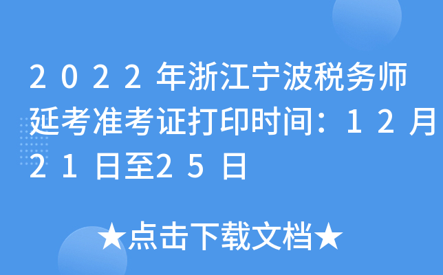 2022㽭(w)ӿ(zhn)Cӡrg122125