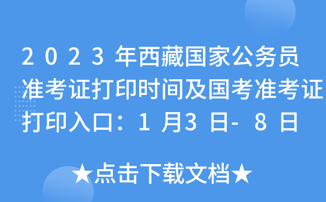2023؇(gu)ҹ(w)T(zhn)Cӡr(sh)g(gu)(zhn)Cӡڣ13-8