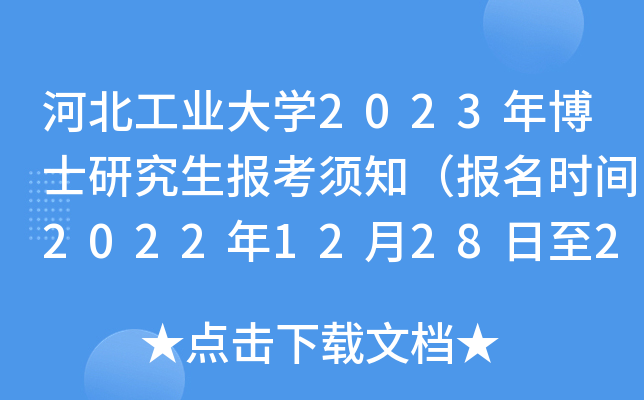 ӱI(y)W(xu)2023격ʿо(bo)֪(bo)r(sh)g202212282023115գ