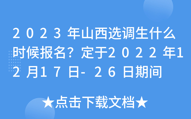 2023ɽx{(dio)ʲôr(sh)(bo)20221217-26g