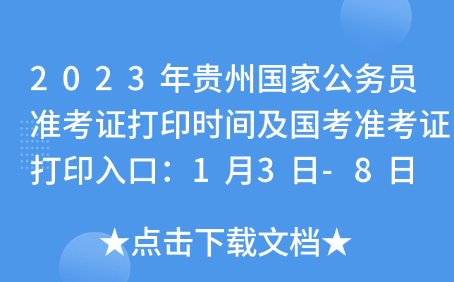 2023F݇(gu)ҹ(w)T(zhn)Cӡr(sh)g(gu)(zhn)Cӡڣ13-8
