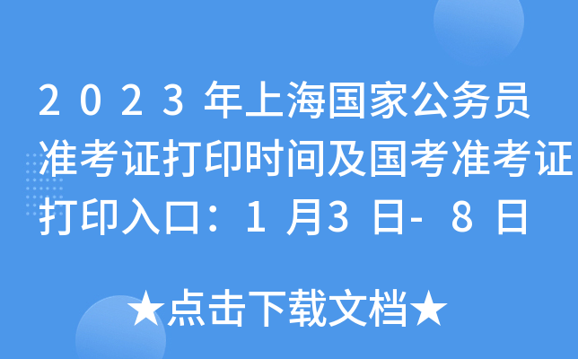 2023Ϻ(gu)ҹ(w)T(zhn)Cӡr(sh)g(gu)(zhn)Cӡڣ13-8