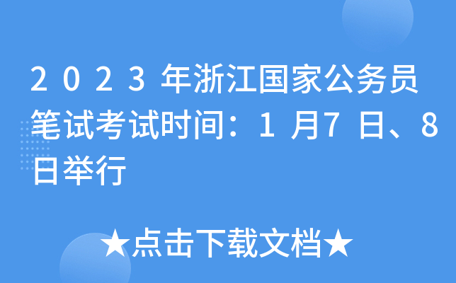2023㽭(gu)ҹ(w)TPԇԇr(sh)g178e