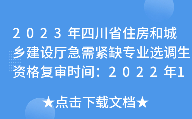 2023Ĵʡסͳl(xing)OdoȱI(y)x{Y͌rg20221220
