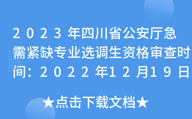 2023ĴʡdoȱI(y)x{(dio)Y񌏲rg20221219ǰ