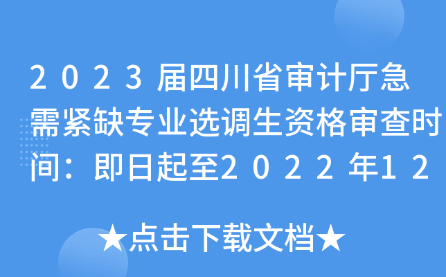 2023ĴʡӋ(j)doȱI(y)x{(dio)Y񌏲r(sh)g20221221