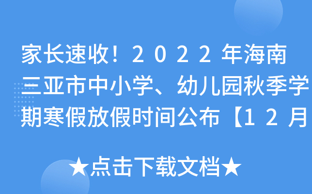 L(zhng)2022꺣СW(xu)׃@＾W(xu)ںٷżٕr(sh)g1219