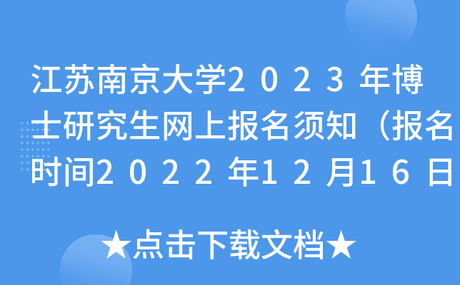 KϾW2023격ʿоW(wng)ψ֪rg20221216-26գ