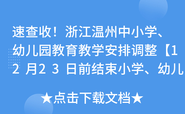 ٲգ㽭СW(xu)׃@̌W(xu){(dio)1223ǰY(ji)СW(xu)׃@̌W(xu)