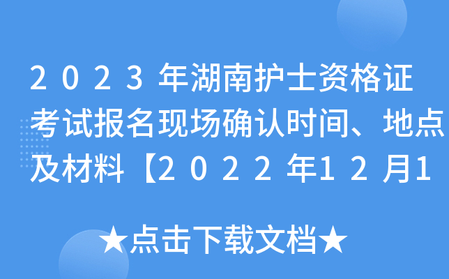 2023o(h)ʿYCԇ(bo)F(xin)(chng)_J(rn)r(sh)gc(din)ϡ20221215-30ա