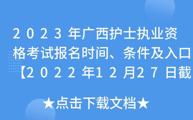 2023Vo(h)ʿ(zh)I(y)Yԇ(bo)r(sh)glڡ20221227սֹW(wng)ψ(bo)