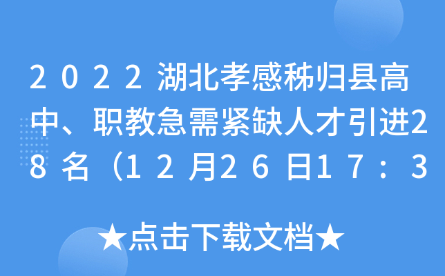 2022Тwh̼oȱ˲M28122617:30ֹ