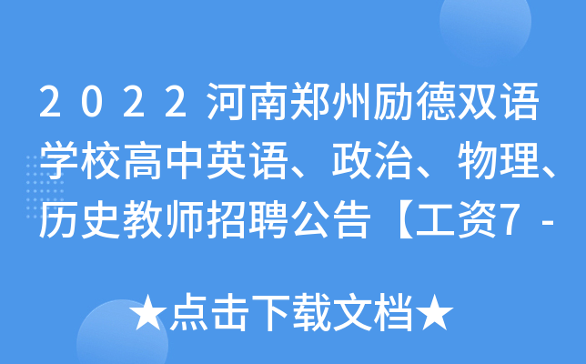 2022݄(l)pZ(y)W(xu)УӢZ(y)Ρvʷ̎Ƹ桾Y7-13f(wn)/꡿