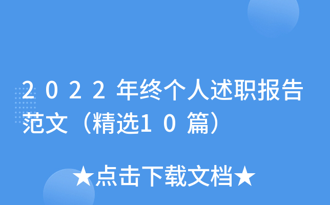 2022K淶ģx10ƪ