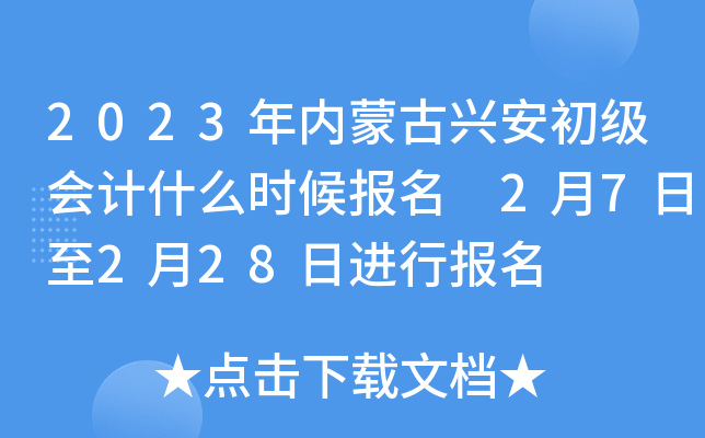 2023���(n��i)�ɹ��d��������Ӌʲô�r����� 2��7����2��28���M�Ј���