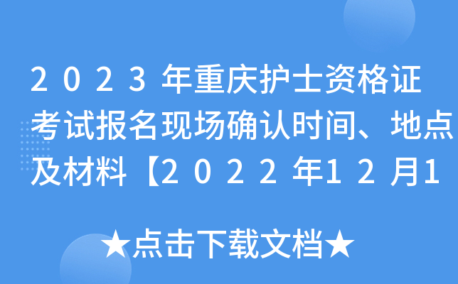 2023ؑcoʿYCԇF(xin)_J(rn)rgcϡ20221215-30ա