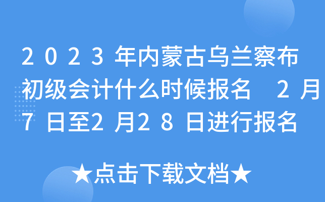 2023(ni)ɹŞm첼(j)(hu)Ӌ(j)ʲôr(sh)(bo) 27228M(jn)Ј(bo)