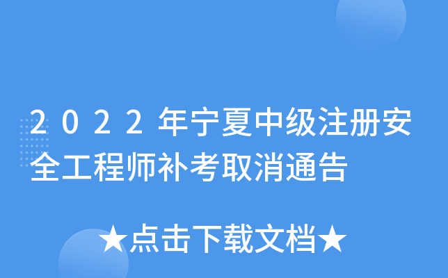 2022ꌎмע԰ȫ̎aȡͨ