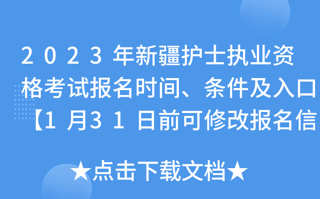 2023½oʿ(zh)I(y)Yԇrglڡ131ǰ޸ĈϢ