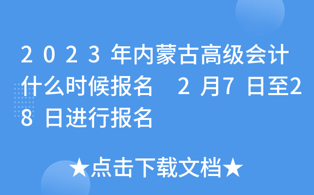 2023(ni)ɹŸ߼Ӌ(j)ʲôr(sh)(bo) 2728M(jn)Ј(bo)