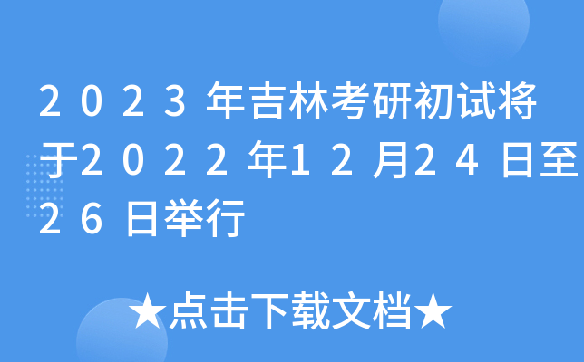 2023꼪ֿгԇ2022122426e