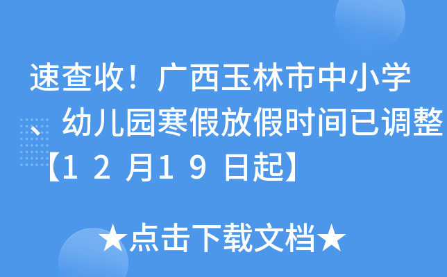 ٲգVСW(xu)׃@ٷżٕrg{(dio)1219