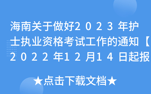 P2023oʿ(zh)I(y)Yԇ֪ͨ20221214