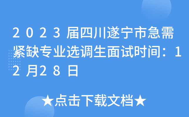 2023Ĵ쌎мoȱI(y)x{ԇrg1228