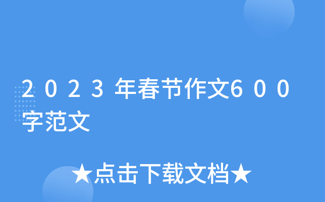 2023괺(ji)600ַ