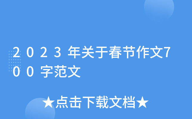 2023P(gun)ڴ(ji)700ַ