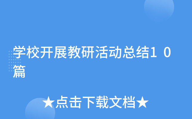 WУ_չлӿY(ji)10ƪ