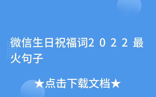 ΢������ף���~2022������