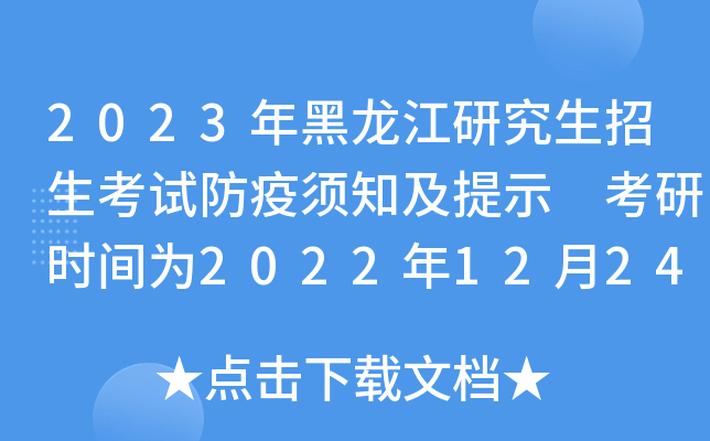 2023оԇ֪ʾ Еrg2022122426