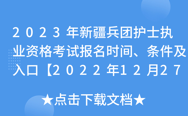 2023½F(tun)o(h)ʿ(zh)I(y)Yԇrglڡ20221227վW(wng)Ͻֹ