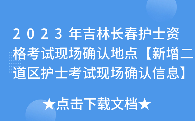 2023꼪LoʿYԇF(xin)_Jc^(q)oʿԇF(xin)_JϢ