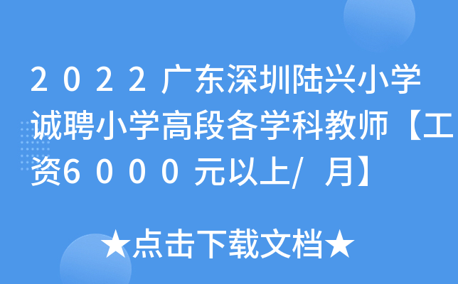 2022V|dСW(xu)\(chng)ƸСW(xu)߶θW(xu)ƽ̎Y6000Ԫ/¡