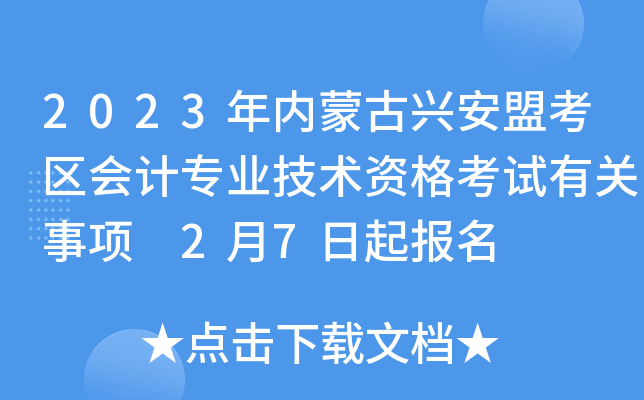 2023���(n��i)�ɹ��d���˿��^(q��)��(hu��)Ӌ(j��)���I(y��)���g(sh��)�Y��ԇ���P(gu��n)���(xi��ng) 2��7������(b��o)��