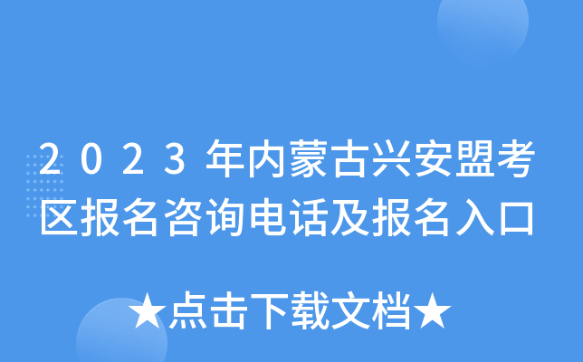 2023���(n��i)�ɹ��d���˿��^(q��)��(b��o)����ԃ�Ԓ����(b��o)�����