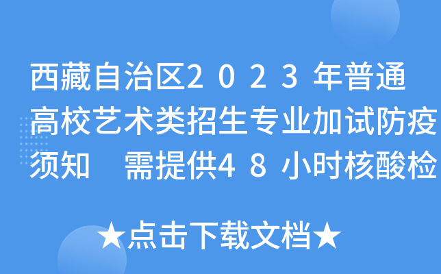 ΅^(q)2023ͨУˇg(sh)I(y)ԇ֪ ṩ48Сr(sh)zy(c)