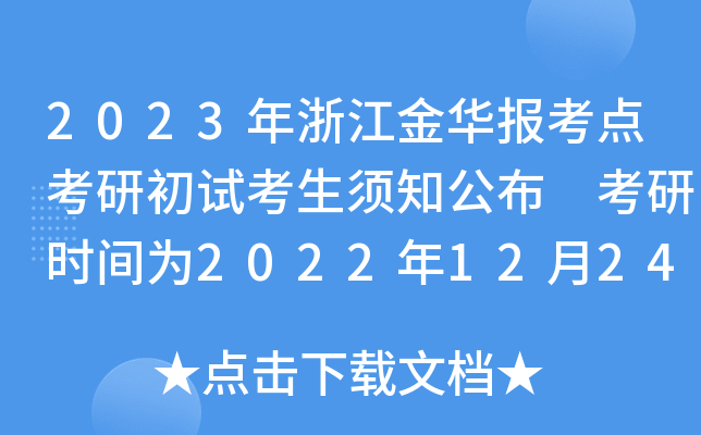 2023㽭Acгԇ֪ Еrg2022122426