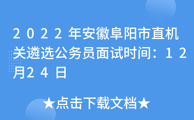2022갲ոֱѡԱʱ䣺1224