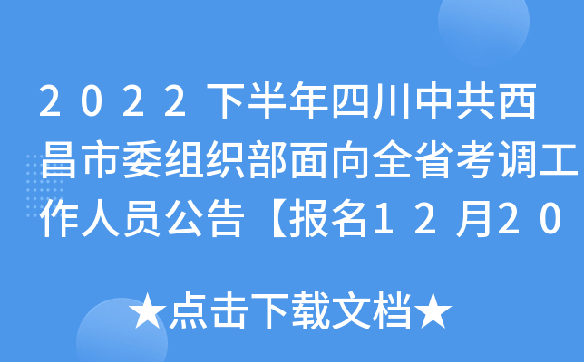 2022°ĴйίMȫʡ{(dio)ˆT桾(bo)1220-26ա