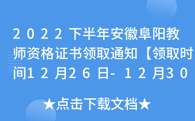 2022°갲ո(yng)̎YCI(lng)ȡ֪ͨI(lng)ȡr(sh)g1226-1230ա