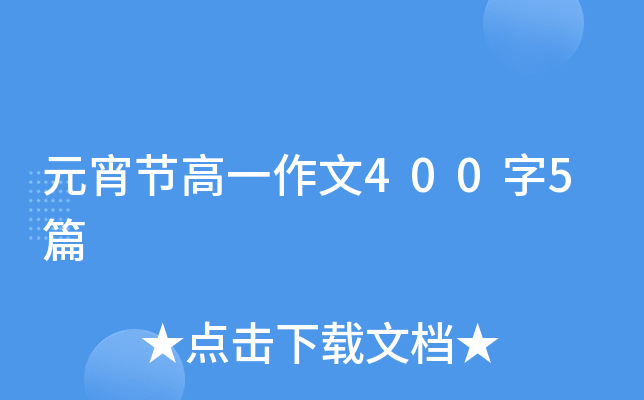 Ԫ(ji)һ4005ƪ