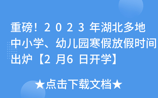 ذ2023СW(xu)׃@ٷżٕrgt26_W(xu)